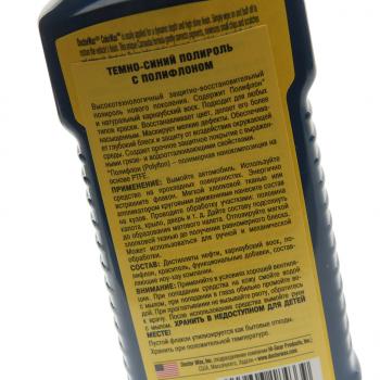 759 р. Полироль кузова с тефлоном темно-синяя 300мл DOCTOR WAX DOCTOR WAX dw8433s  с доставкой в г. Кемерово. Увеличить фотографию 2