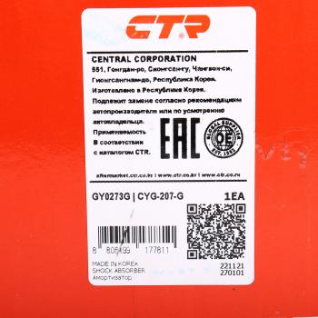 6 749 р. Амортизатор CHEVROLET Cruze (09-) передний левый CTR CTR gy0273g  с доставкой в г. Кемерово. Увеличить фотографию 3