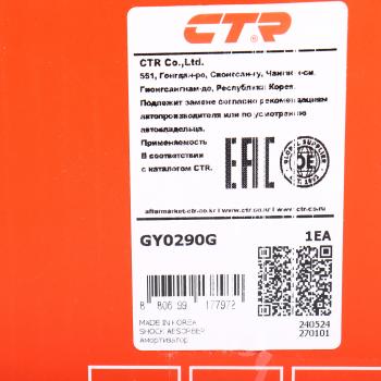7 449 р. Амортизатор CHEVROLET Aveo (12-) (1.6) передний правый газовый CTR CTR gy0290g  с доставкой в г. Кемерово. Увеличить фотографию 3