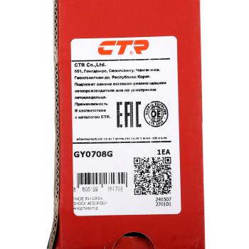 5 399 р. Амортизатор KIA Ceed (06-) задний левыйправый газовый CTR CTR gy0708g  с доставкой в г. Кемерово. Увеличить фотографию 3