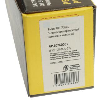 799 р. Ремкомплект ГАЗ-3302 рычага КПП G-PART (ОАО ГАЗ) G-PART gp.10760005  с доставкой в г. Кемерово. Увеличить фотографию 7