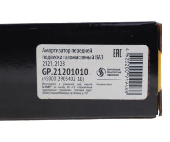 1 159 р. Амортизатор ВАЗ-2123 передний G-PART (ОАО ГАЗ) G-PART gp.21201010  с доставкой в г. Кемерово. Увеличить фотографию 6
