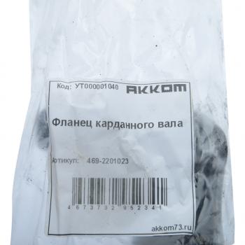 789 р. Фланец-вилка УАЗ вала карданного АККОМ АККОМ 469-2201023  с доставкой в г. Кемерово. Увеличить фотографию 4
