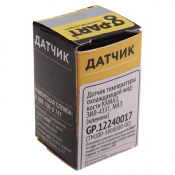229 р. Датчик температуры ГАЗ,ЗИЛ,КРАЗ,МАЗ,УАЗ,ЗАЗ (гайка) охлаждающей жидкости (блистер) G-PART (ОАО ГАЗ) G-PART gp.12240017  с доставкой в г. Кемерово. Увеличить фотографию 4