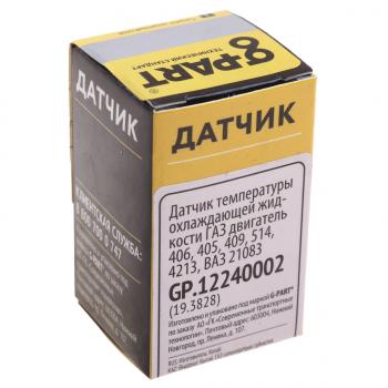 329 р. Датчик температуры ГАЗ дв.ЗМЗ-405,406 охлаждающей жидкости G-PART (ОАО ГАЗ) G-PART gp.12240002  с доставкой в г. Кемерово. Увеличить фотографию 3