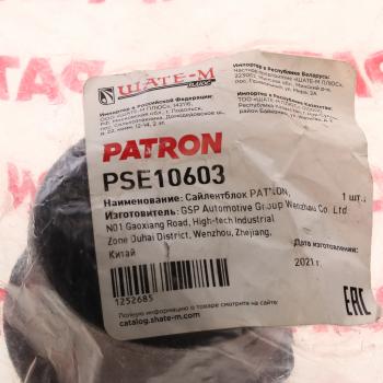 649 р. Сайлентблок JEEP Grand Cherokee (05-) подушки дифференциала PATRON PATRON pse10603  с доставкой в г. Кемерово. Увеличить фотографию 3