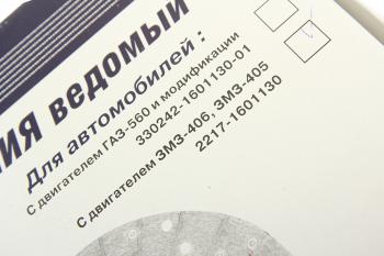 4 099 р. Диск сцепления ГАЗ-31029,3302 дв.ЗМЗ-405,406 (ОАО ГАЗ) GAZ 2217-1601130  с доставкой в г. Кемерово. Увеличить фотографию 4