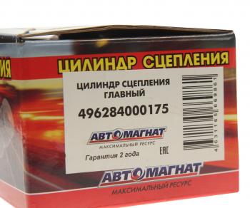 1 759 р. Цилиндр сцепления главный ГАЗ-3302 Бизнес,ГАЗель Next АВТОМАГНАТ АВТОМАГНАТ am-72-001 АВТОМАГНАТ am-72-001  с доставкой в г. Кемерово. Увеличить фотографию 3