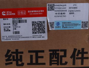 50 999 р. Стартер SHACMAN SHAANXI дв.ISM11 OE SHACMAN 4974389x  с доставкой в г. Кемерово. Увеличить фотографию 5