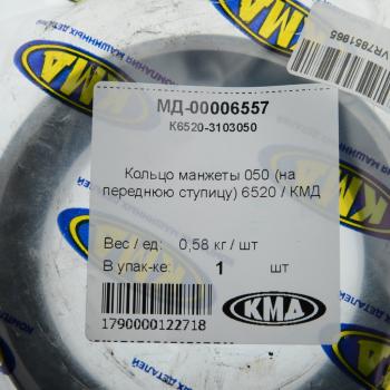 669 р. Кольцо КАМАЗ-6520 манжеты ступицы передней КМД КМД к6520-3103050  с доставкой в г. Кемерово. Увеличить фотографию 3