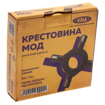 979 р. Крестовина КАМАЗ механизма блокировки межосевого дифференциала КМД КМД к5320-2506060  с доставкой в г. Кемерово. Увеличить фотографию 3