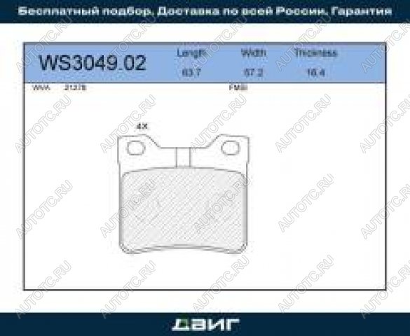 1 079 р. Колодки тормозные задние (4шт.) MANDO Peugeot 406 8E,F универсал дорестайлинг (1995-1999)  с доставкой в г. Кемерово