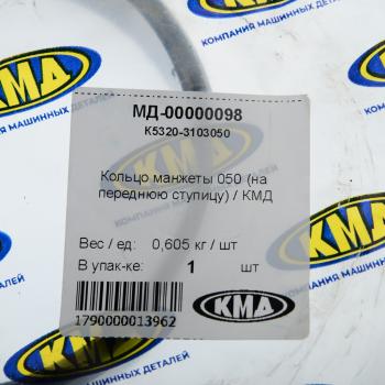 349 р. Кольцо КАМАЗ манжеты ступицы передней КМД КМД к5320-3103050  с доставкой в г. Кемерово. Увеличить фотографию 3