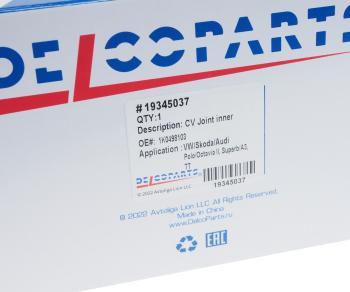 3 099 р. ШРУС внутренний VW Golf (87-) AUDI A3 (97-) SEAT Leon (00-) SKODA Octavia (97-) комплект DELCOPARTS DELCOPARTS 19345037  с доставкой в г. Кемерово. Увеличить фотографию 4