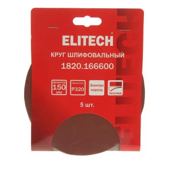 80 р. Бумага наждачная на липучке D150 Р320 5шт. ELITECH ELITECH 1820.166600  с доставкой в г. Кемерово. Увеличить фотографию 1