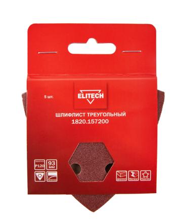 50 р. Бумага наждачная для универсального инструмента P120 5шт. ELITECH ELITECH 1820.157200  с доставкой в г. Кемерово. Увеличить фотографию 6