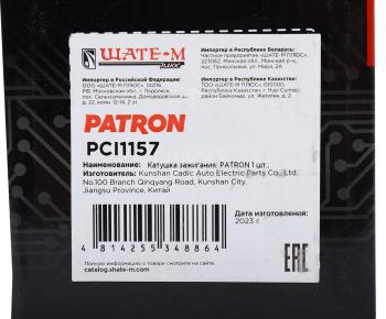 2 499 р. Катушка зажигания CHEVROLET Tahoe (00-06),Silverado (99-07) PATRON PATRON pci1157  с доставкой в г. Кемерово. Увеличить фотографию 4