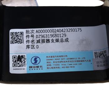 1 299 р. Кронштейн SHACMAN SHAANXI X3000 амортизатора верхний OE SHACMAN dz96319680129  с доставкой в г. Кемерово. Увеличить фотографию 4