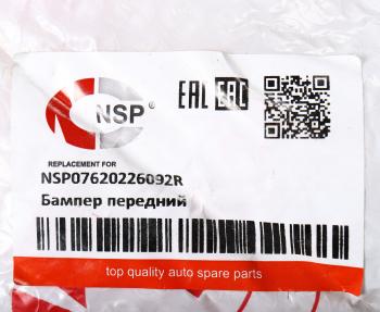6 849 р. Бампер RENAULT Sandero передний NSP NSP nsp07620226092r  с доставкой в г. Кемерово. Увеличить фотографию 5