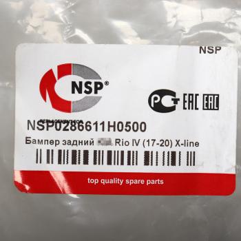 7 249 р. Бампер KIA Rio (17-20) задний NSP NSP nsp0286611h0500  с доставкой в г. Кемерово. Увеличить фотографию 5