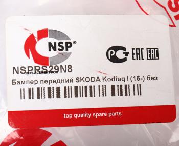 14 949 р. Бампер SKODA Kodiaq (16-) передний NSP NSP nsprs29n8  с доставкой в г. Кемерово. Увеличить фотографию 5