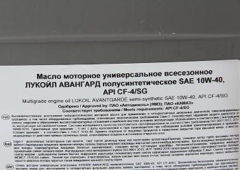 6 649 р. Масло трансмиссионное ТМ5-18 (ТАД-17) GL-5 80W90 мин.20л18кг ЛУКОЙЛ LUKOIL 6006026  с доставкой в г. Кемерово. Увеличить фотографию 2