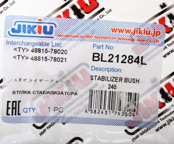 1 139 р. Втулка стабилизатора LEXUS NX200 (14-) переднего левая JIKIU JIKIU bl21284l  с доставкой в г. Кемерово. Увеличить фотографию 5
