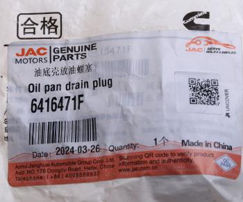 1 239 р. Пробка JAC N75,N80,N120 поддона двигателя сливная OE JAC 6416471f  с доставкой в г. Кемерово. Увеличить фотографию 3