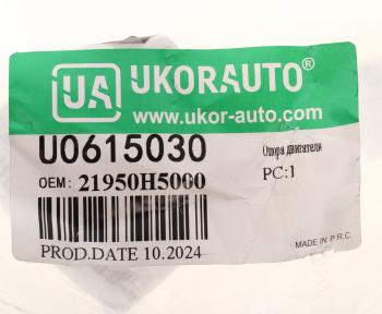 3 399 р. Опора двигателя HYUNDAI Solaris задняя UKORAUTO UKORAUTO u0615030  с доставкой в г. Кемерово. Увеличить фотографию 3