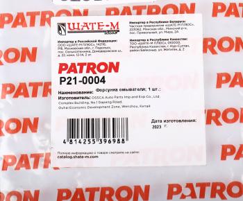 182 р. Жиклер VW Golf (83-97),Passat (84-96),T4 омывателя стекла ветрового PATRON PATRON p210004  с доставкой в г. Кемерово. Увеличить фотографию 4
