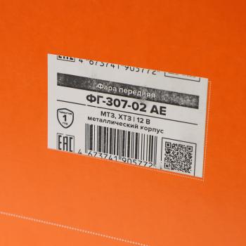 1 349 р. Фара МТЗ 12V (металл) AVTOELECTRICA AVTOELECTRICA фг-307-02 ae  с доставкой в г. Кемерово. Увеличить фотографию 4