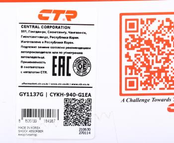 4 999 р. Амортизатор HYUNDAI Accent (ТАГАЗ) задний левый масляный CTR CTR gy1137g  с доставкой в г. Кемерово. Увеличить фотографию 3