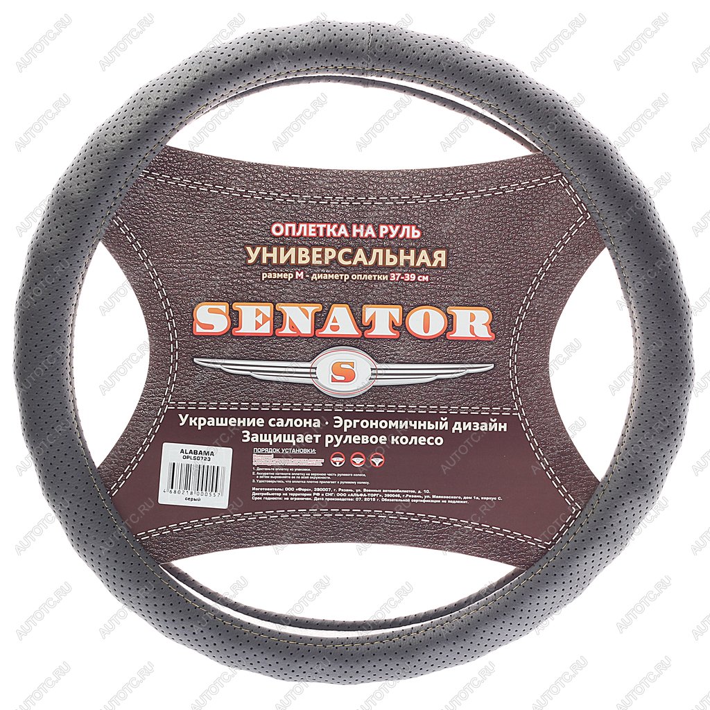 1 139 р. Оплетка руля (M) 37-39см серая кожа Alabama SENATOR SENATOR opls0723  с доставкой в г. Кемерово