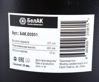 8 999 р. Домкрат бутылочный 50т 225-365мм БЕЛАК БЕЛАК бак.00051  с доставкой в г. Кемерово. Увеличить фотографию 4