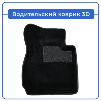 5 699 р. Коврики в салон (3D ВОРС) Seintex JAECOO J8 (2024-2025) (черный)  с доставкой в г. Кемерово. Увеличить фотографию 7