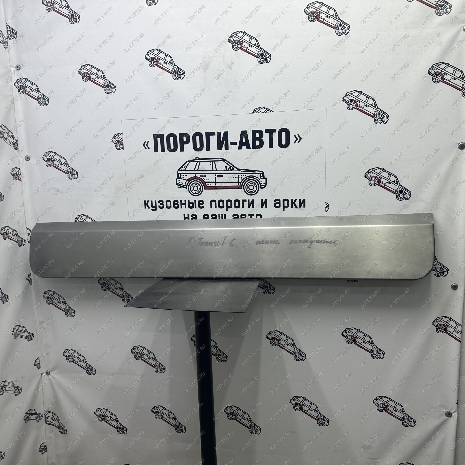 2 199 р. Хлопушка откидной двери Ford Transit 6 короткая база   bxemv  с доставкой в г. Кемерово