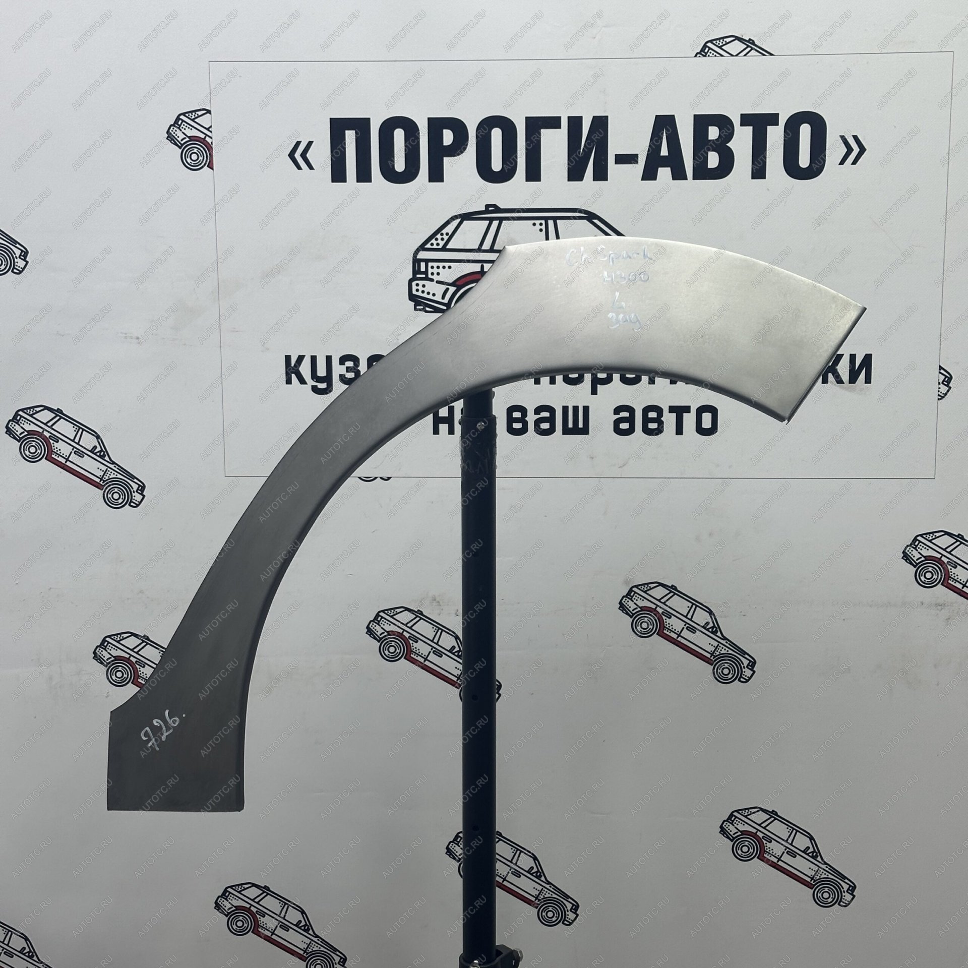 4 299 р. Ремонтные арки задних крыльев Chevrolet Spark M-300  Пороги-Авто xlybu-01  с доставкой в г. Кемерово