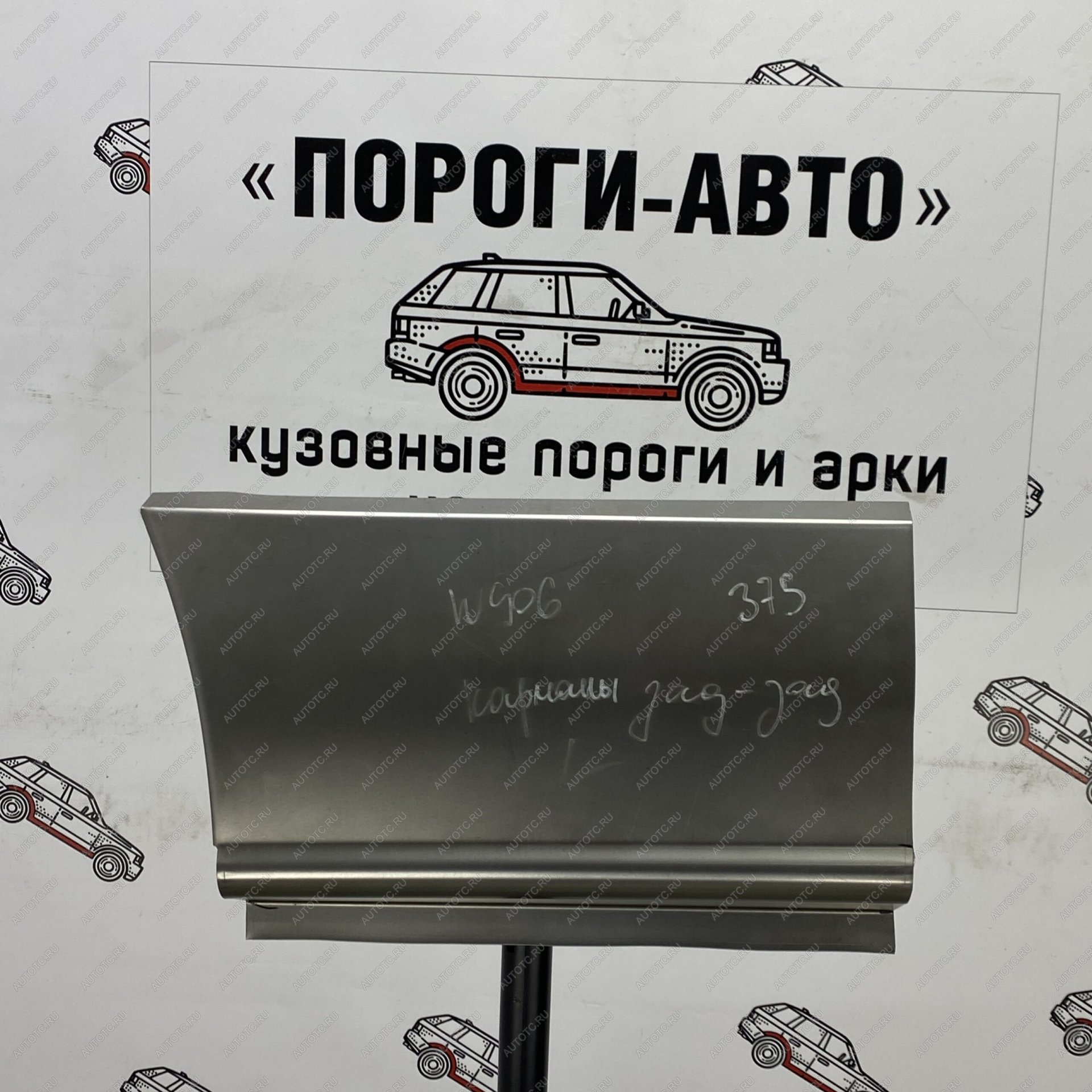 2 799 р. Карман за задним левым колесом Volkswagen Crafter mini   wopgh  с доставкой в г. Кемерово