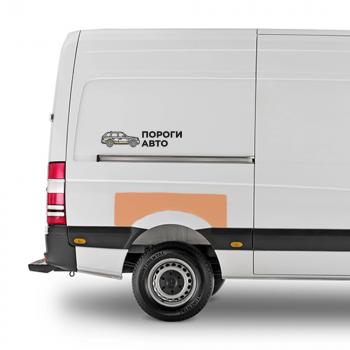 3 299 р. Ремкомплект борта над задним правым крылом Volkswagen Crafter mini  Пороги-Авто yhtaa  с доставкой в г. Кемерово. Увеличить фотографию 1