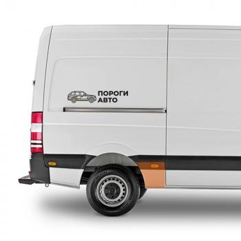 3 899 р. Карман перед задним правым колесом Volkswagen Crafter mini  Пороги-Авто hloaw  с доставкой в г. Кемерово. Увеличить фотографию 1