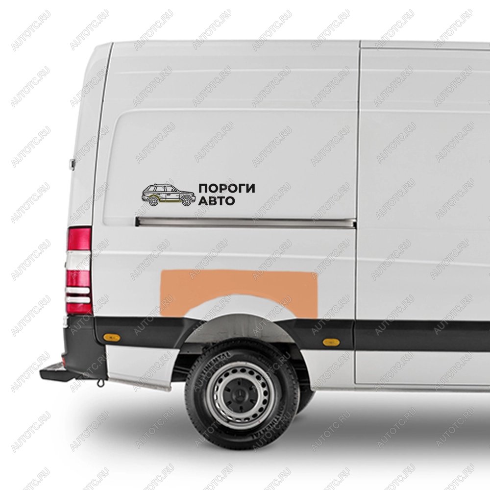 3 299 р. Ремкомплект борта над задним правым крылом Mercedes Sprinter 906 mini  Пороги-Авто zceju  с доставкой в г. Кемерово