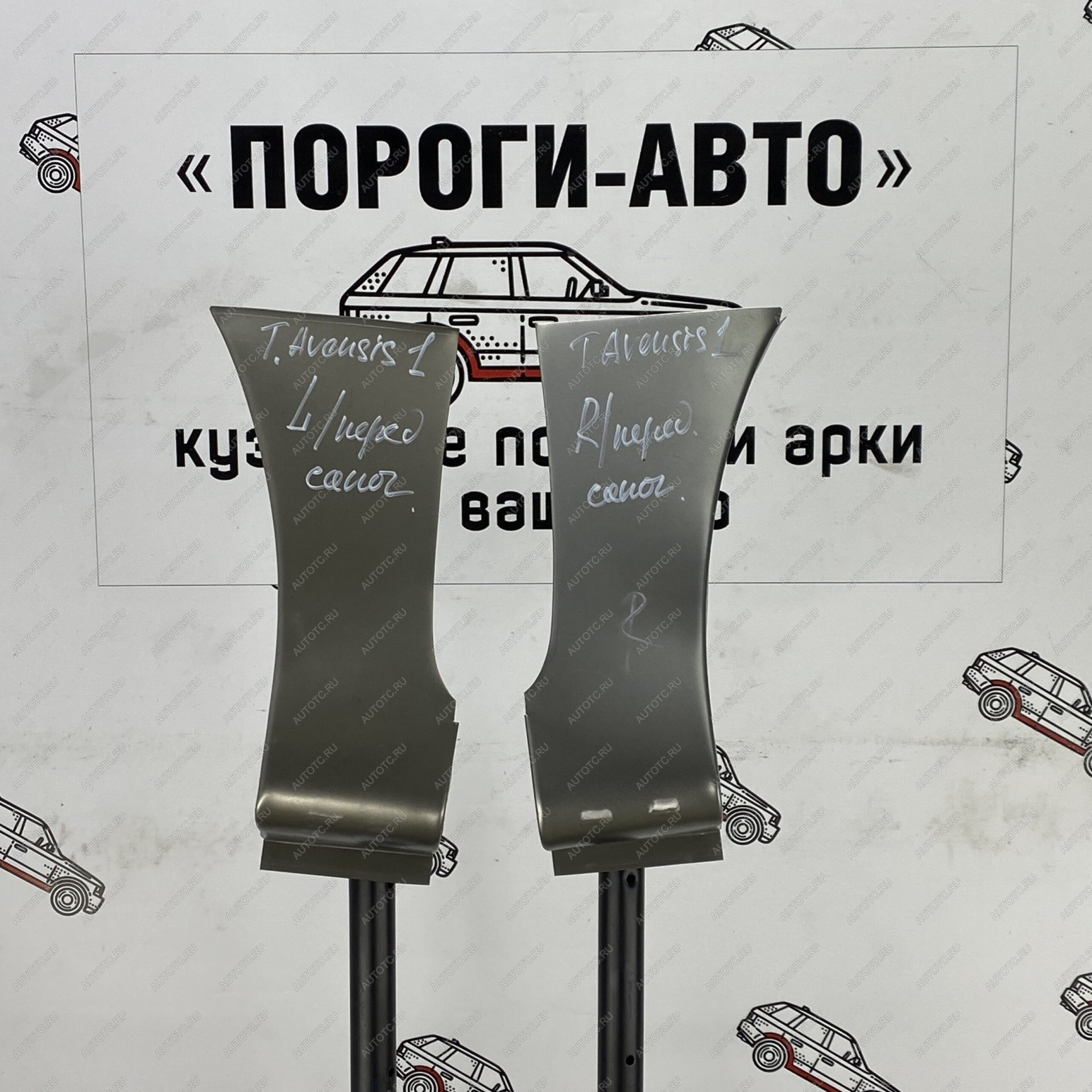 1 399 р. Toyota Avensis сапожок переднего крыла  Пороги-Авто obhoj-02  с доставкой в г. Кемерово