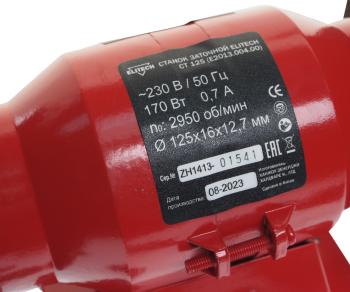 3 599 р. Точило 170Вт 125мм 2950обмин. ELITECH ELITECH ст 125   с доставкой в г. Кемерово. Увеличить фотографию 5