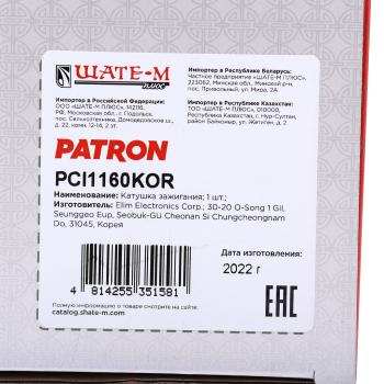 2 879 р. Катушка зажигания HONDA Accord (08-) (2.0),Civic (07-) (1.8) PATRON PATRON pci1160kor  с доставкой в г. Кемерово. Увеличить фотографию 6