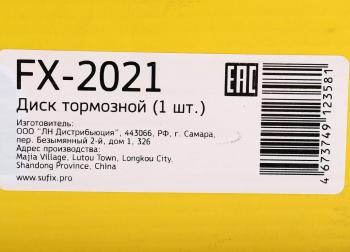3 699 р. Диск тормозной ГАЗель Next передний SUFIX SUFIX fx-2021  с доставкой в г. Кемерово. Увеличить фотографию 7