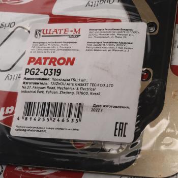 1 359 р. Прокладка головки блока AUDI A4 (05-09),A6 (11-) PATRON PATRON pg20319  с доставкой в г. Кемерово. Увеличить фотографию 3