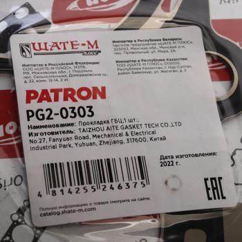 1 399 р. Прокладка головки блока AUDI A4 (05-09),A6 (11-) PATRON PATRON pg20303  с доставкой в г. Кемерово. Увеличить фотографию 3