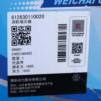 85 999 р. Турбокомпрессор SHACMAN SHAANXI дв.WP12 OE SHACMAN by612630110020  с доставкой в г. Кемерово. Увеличить фотографию 7