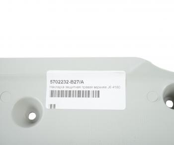 1 029 р. Накладка FAW J6,4180 кабины защитная правая верхняя OE FAW 5702232-b27a  с доставкой в г. Кемерово. Увеличить фотографию 3