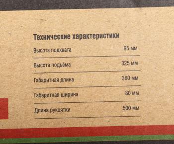 1 279 р. Домкрат винтовой 1т ромбический 95-325мм БЕЛАК БЕЛАК бак.00057  с доставкой в г. Кемерово. Увеличить фотографию 4